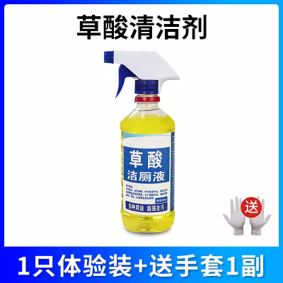 草酸清洁剂厕所瓷砖水泥卫生间地板清洗剂强力去污除垢高浓度500mlx1瓶