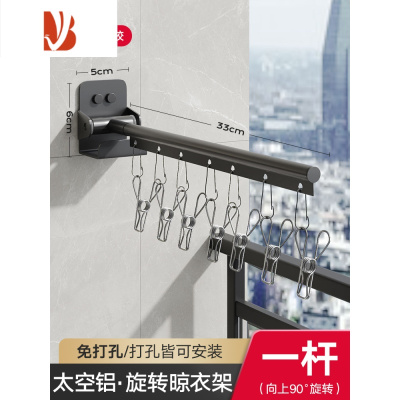 三维工匠免打孔太空铝旋转折叠晾衣架晒袜架多夹阳台内衣内裤袜子晾晒器