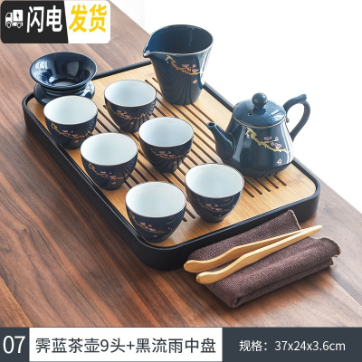 三维工匠 霁蓝釉家用功夫茶具套装简约陶瓷盖碗茶壶茶杯日式干泡茶盘 07霁蓝梅花壶-9头+黑中流雨