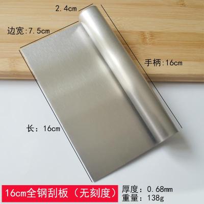 大号不锈钢切面刀奶油刮面板刮刀面团油条切肠粉专用刮板烘焙工具 敬平 16cm小号全钢款单只(非肠粉刮)