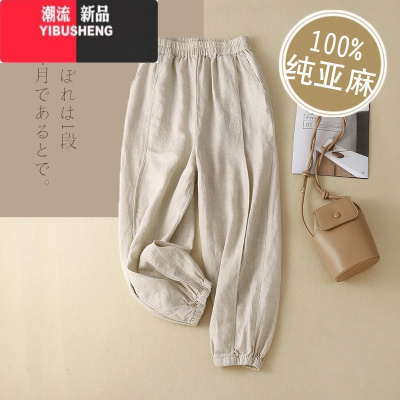 YIBUSHENG棉麻灯笼裤女季薄款宽松速干休闲裤束脚哈伦裤百搭亚麻九分裤子