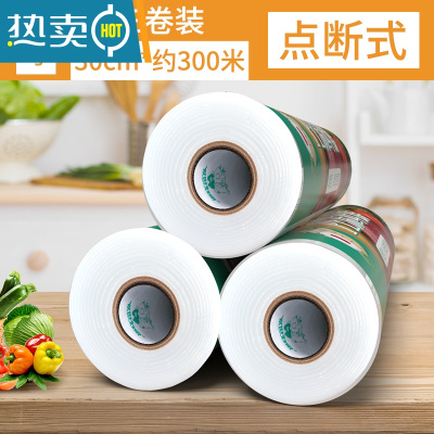 敬平保鲜膜大卷家用经济装点断式厨房专用切割器商用保险膜 3卷装(大号)30cm*100米 点断式/免刀切 1