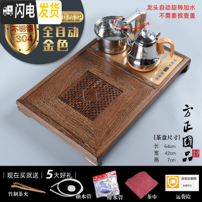 三维工匠鸡翅木茶盘电磁炉一体全自动家用简约实木功夫茶具套装客厅小茶台 鸡翅木[方正]配全自动金色