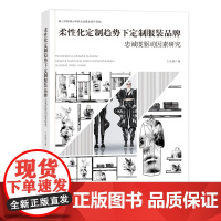 柔性化定制趋势下定制服装品牌忠诚度驱动因素研究如何提升高级定制服装品牌的顾客满意度与品牌忠诚度