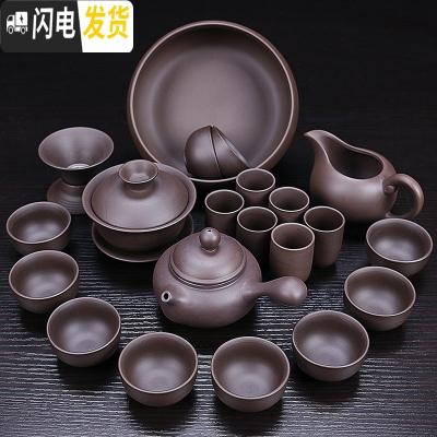 三维工匠 家用紫砂功夫茶具套装 整套陶瓷茶壶茶杯茶道礼品茶具套装 22头原矿紫砂侧把+茶洗