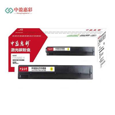 中盈惠彩 粉盒T-FC505C-Y 适用东芝e-2000AC/2500AC/2505A 黄色 8500页支