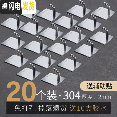 三维工匠免打孔挂钩强力粘胶厨房墙壁毛巾挂衣钩承重壁挂粘钩浴室免钉钩子 免钉钩[A]20个装(非常划算)买ta