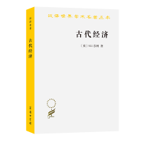 醉染图书古代经济9787100180771