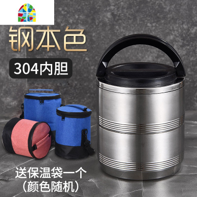 真空大容量多层不锈钢保温饭盒食格带饭便携保温饭盒上班族 FENGHOU 304三层钢本色(赠保温袋)