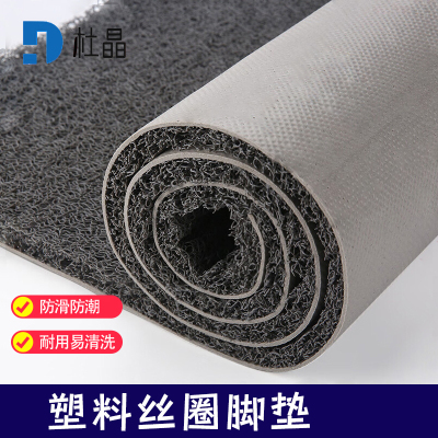 杜晶 DJ-DD-817 塑料丝圈脚垫 pvc塑料入户门口电梯酒店迎宾防滑丝圈地板革