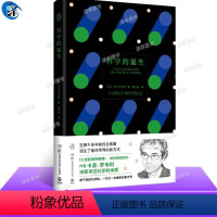 [正版] 科学的诞生 卡洛·罗韦利著 讲述科学的本质 敢于质疑与反叛 一次又一次重新想象世界另著时间的秩序七堂极简物理