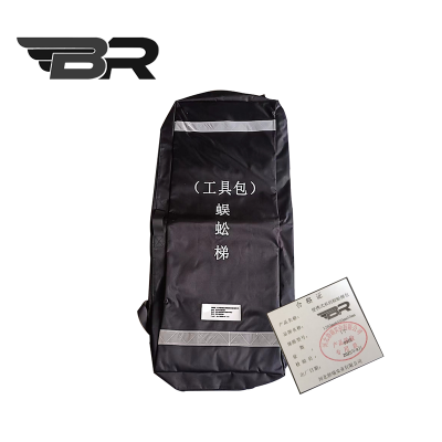 BR/便携式双肩蜈蚣梯包/1250mm*550mm*50mm/个