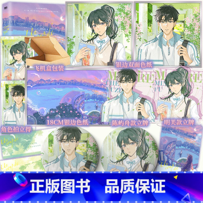 [特签版]慢热 [正版]含特签规格 慢热 二两鱼卷著 内敛含蓄小白花明芙×痞跩帅气小少爷陈屿舟 纯真心动校园文 青春小说