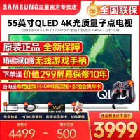 三星电视 120hz智能补帧 qled量子点 55英寸4k超高清全面屏 qa55q70a