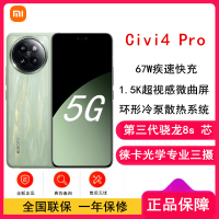 小米Civi 4 Pro 春野绿 12GB+256GB 第三代骁龙8s芯 5000万徕卡Summilux镜头 1.5K 120Hz深微曲屏5g手机 Civi4 Pro
