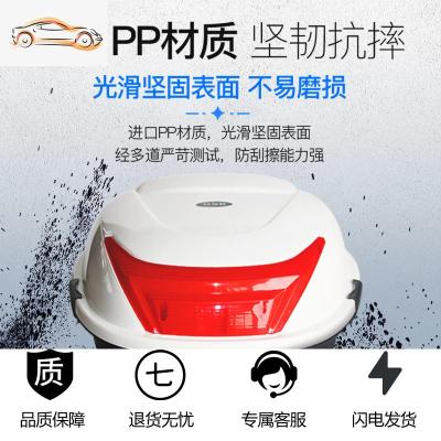 [补贴10%]GSB电动车后备箱通用电瓶车大号中号摩托车尾箱加厚储物箱工具箱
