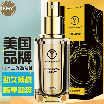 [认准正品]美国KEY男士劲能液男用延时喷剂男性外用延迟喷雾神油液夫妻房事用具成人情趣性用品15ml