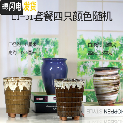 三维工匠宜兴陶瓷紫砂多肉花盆大口径拼盘陶罐特大号创意矮盆 ET-31套餐四只颜色随机 知节堂花盆容器