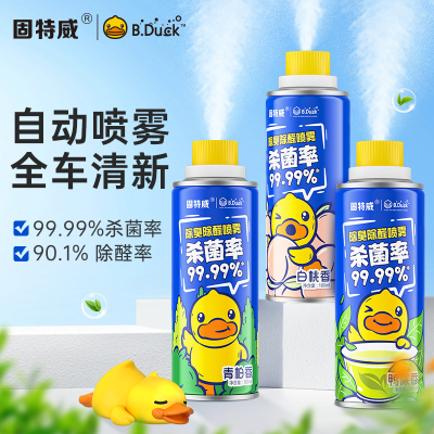固特威除臭喷雾车内杀菌除异味小黄鸭汽车空调杀菌车用