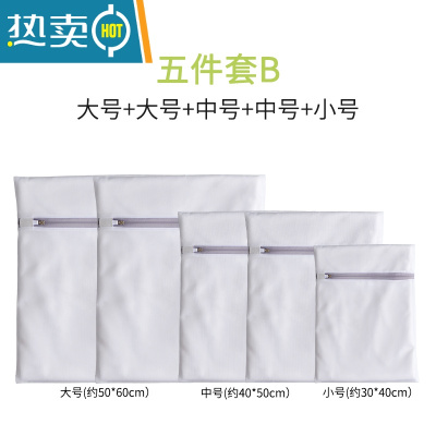 敬平洗衣袋护洗袋细网组合套装家用洗衣服内衣文胸洗衣机网袋网兜 五件套B