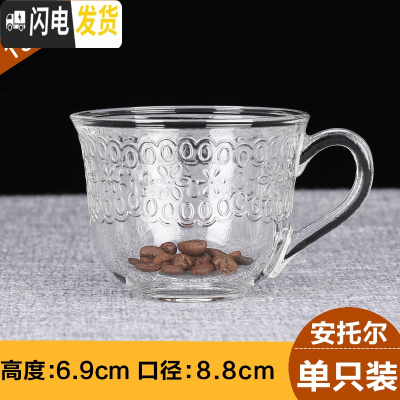 三维工匠家用玻璃欧式透明花茶杯耐热把杯小茶杯热饮杯牛奶杯套装 [单杯]安托尔190无碟勺咖啡器具