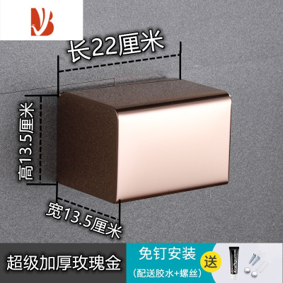 三维工匠卫生间纸巾架免打孔304不锈钢卫生纸盒厕所防水卷纸器浴室抽纸盒 玫金0.9超厚22*13*13 带锯齿,高端
