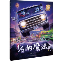 音像1/2的魔法小博集