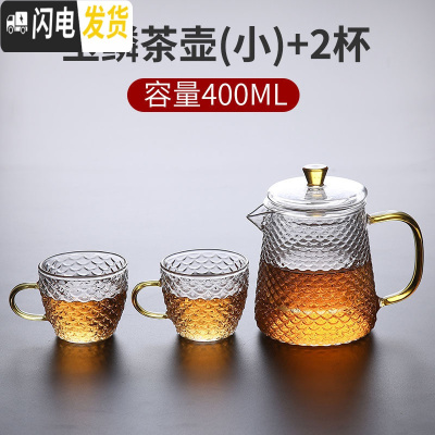 三维工匠玻璃茶壶过滤单壶可高温飘逸杯泡茶壶办公室茶水分离茶具套装 玉鳞茶壶(小)+2杯