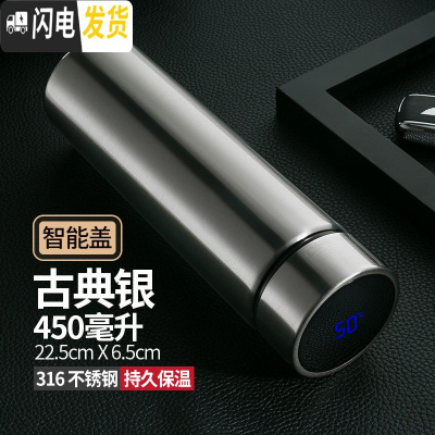 三维工匠智能保温杯男女学生便携创意时尚车载大容量商务礼品泡茶水杯定制 古典银316+(智能盖)