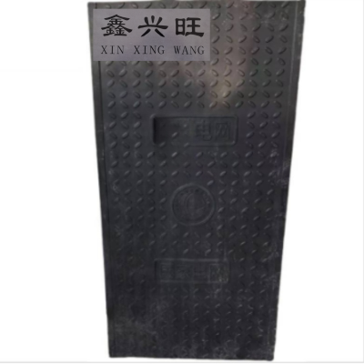 鑫兴旺玻璃钢复合盖板900*500*50mm/块