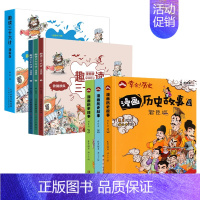 漫画历史故事-君臣逗 [正版]漫画历史故事-君臣逗+漫画三十六计套装全6册 生僻字注音通俗易懂在爆笑连连中读懂千年历史