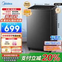 美的(Midea) 波轮洗衣机全自动8kg立方内桶水电双宽品质电机智能预约租房宿舍一级能效 MB80V37T