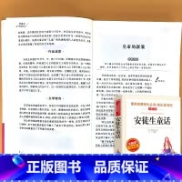 三年级上册 爱阅读安徒生童话 [正版]小学生语文课外阅读的书籍全套二三四五六年级上册下册稻草人安徒生格林童话小英雄雨来四