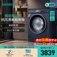 [颜值新款]西门子 10公斤 洗干一体机 全自动变频滚筒洗衣机洗烘一体机 热风清新 智能除渍 WN54A2X10W