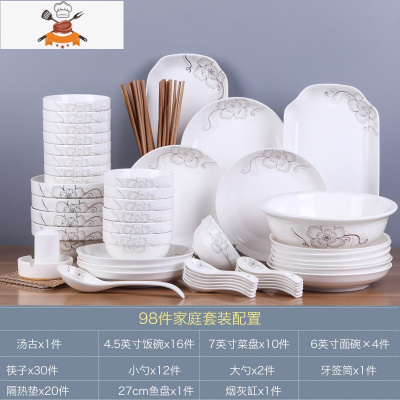 家用件碗碟套装陶瓷盘子菜盘汤碗大号碗筷组合简约餐具单个 敬平 简爱 98件配汤古送2味碟