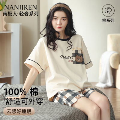 南极人睡衣女夏季2025新款纯棉短袖短裤全棉薄款家居服套装夏天