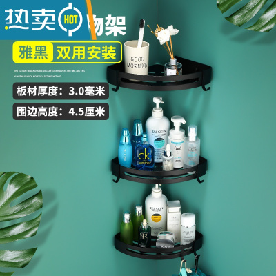 敬平免打孔卫生间三角置物架浴室墙角转角壁挂洗澡太空铝厕所收纳架子 黑色三层三角架精巧款浴室置物架