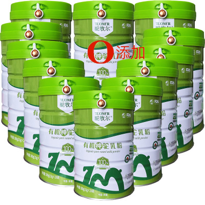 12罐整箱装新疆伊犁雪莲集团正宗有机纯驼乳粉独立包装孕妇青少年儿童宝宝中老年高钙驼奶粉非羊奶牛奶过敏糖尿病人专用驼奶粉