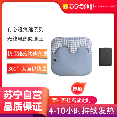 冇心暖绵绵系列usb暖脚宝发热脚垫充电热水袋冬天床上被窝脚保暖足神器取暖器Q37-芋泥暖(含充电宝)