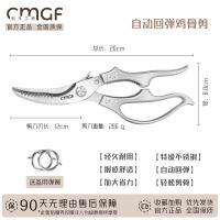 强力厨房剪刀家用不锈钢杀鱼烤肉剪鸡鹅骨头神器食物专用剪子8138