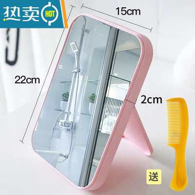 敬平创意台式便携随身化妆镜桌面折叠公主镜可爱宿舍桌面梳妆小镜子女 [加厚款]磨砂粉色[前收藏加购送梳子]便携式用镜