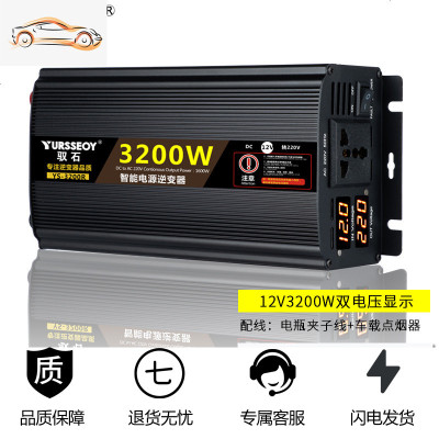 [补贴10%]车载逆变器12v24v电动车电瓶48v60转换变220家用大功率电源弦波噐 12V3200W双电压显示 2