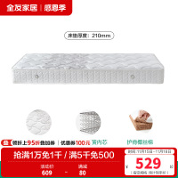 全友家居护脊椰丝棉卧室家用租房宿舍单人弹簧床垫
