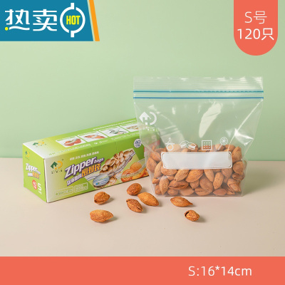 敬平密封袋保鲜袋自封塑封加厚家用冰箱收纳冷冻专用分装带封口 小号120只盒装 1