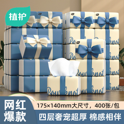 植护蝴蝶结气垫柔大包抽纸巾整箱面巾纸4层柔厚*100抽/包
