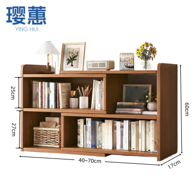 璎惠 桌上书架 0.7m 台