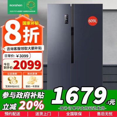 [政府补贴]容声609升对开门冰箱 两门双变频节能一级能效CAA离子除菌净味 BCD-609WD11HP苏宁自营以旧换新