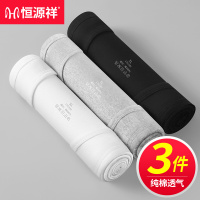 恒源祥男士运动背心纯棉白色打底衫无痕夏季薄款全棉吸汗透气汗衫