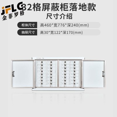 金菲罗格 手机信号屏蔽柜学校手机存放柜 32格壁挂屏蔽柜