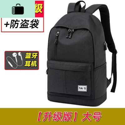 新款双肩包男背包高中大学生书包男士时尚大容量潮流休闲简约旅行NEW LAK 大号黑色[升级版]配蓝牙耳机背部加强+防盗袋